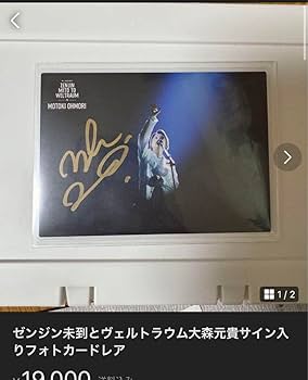 サイン入りフォトカ（大森元貴） Amazon.co.jp: ミセス 偽サイン入フォトカ 大森元貴 : おもちゃ